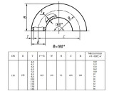Отвод стальной 180-2-159х13-Ст.20 ГОСТ 17375-2001 бесшовный крутоизогнутый