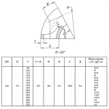 Отвод стальной 60-2-377х14-09Г2С ГОСТ 17375-2001 бесшовный крутоизогнутый