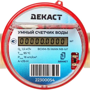 Электронный счетчик Декаст ВСКМ-15 iWAN (NB-IoT, 80 мм, без кмч) холодной и горячей воды