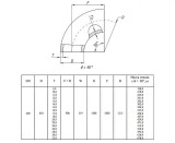 Отвод стальной 90-2-630х16-Ст.20 ГОСТ 17375-2001 бесшовный крутоизогнутый