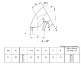 Отвод стальной 60-2-32х2,5-12Х18Н10Т ГОСТ 17375-2001 бесшовный крутоизогнутый
