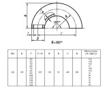 Отвод стальной 180-2-168х14-Ст.20 ГОСТ 17375-2001 бесшовный крутоизогнутый