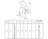 Отвод стальной 60-2-325х15-12Х18Н10Т ГОСТ 17375-2001 бесшовный крутоизогнутый