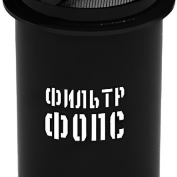 Фильтр-патрон ФОПС-Ц-1,5-0,9