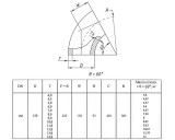 Отвод стальной 60-2-159х6-12Х18Н10Т ГОСТ 17375-2001 бесшовный крутоизогнутый